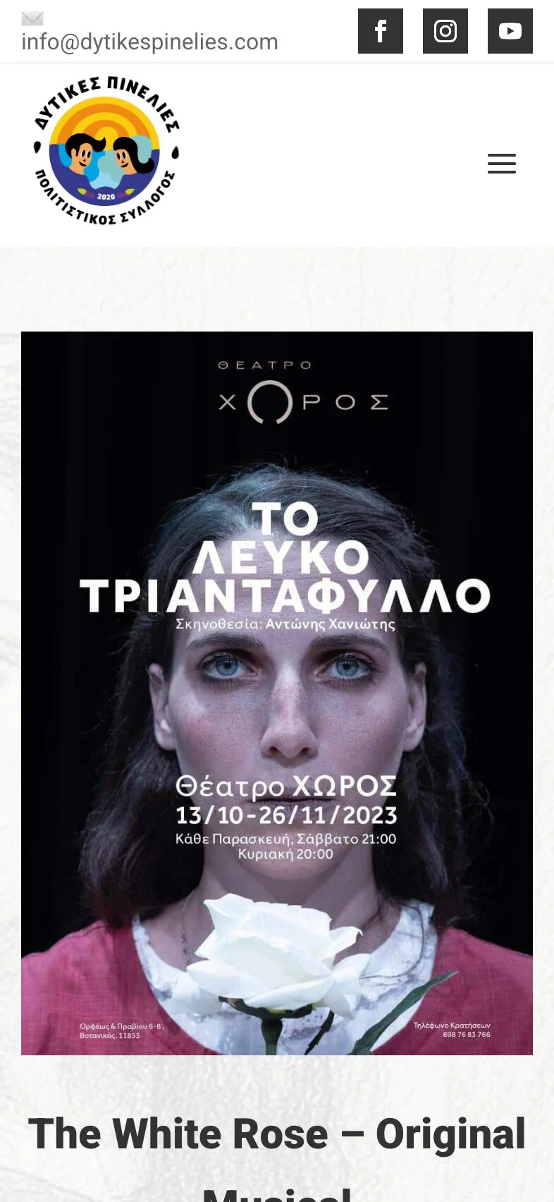 The home page on a phone: the email address and social buttons, the logo and a menu button, the whole poster for "ΤΟ ΛΕΥΚΟ ΤΡΙΑΝΤΑΦΥΛΛΟ" with the dates and show times above a white rose, the theatre's address and a booking phone number in its lower corners, and below it the start of the heading "The White Rose – Original Musical".