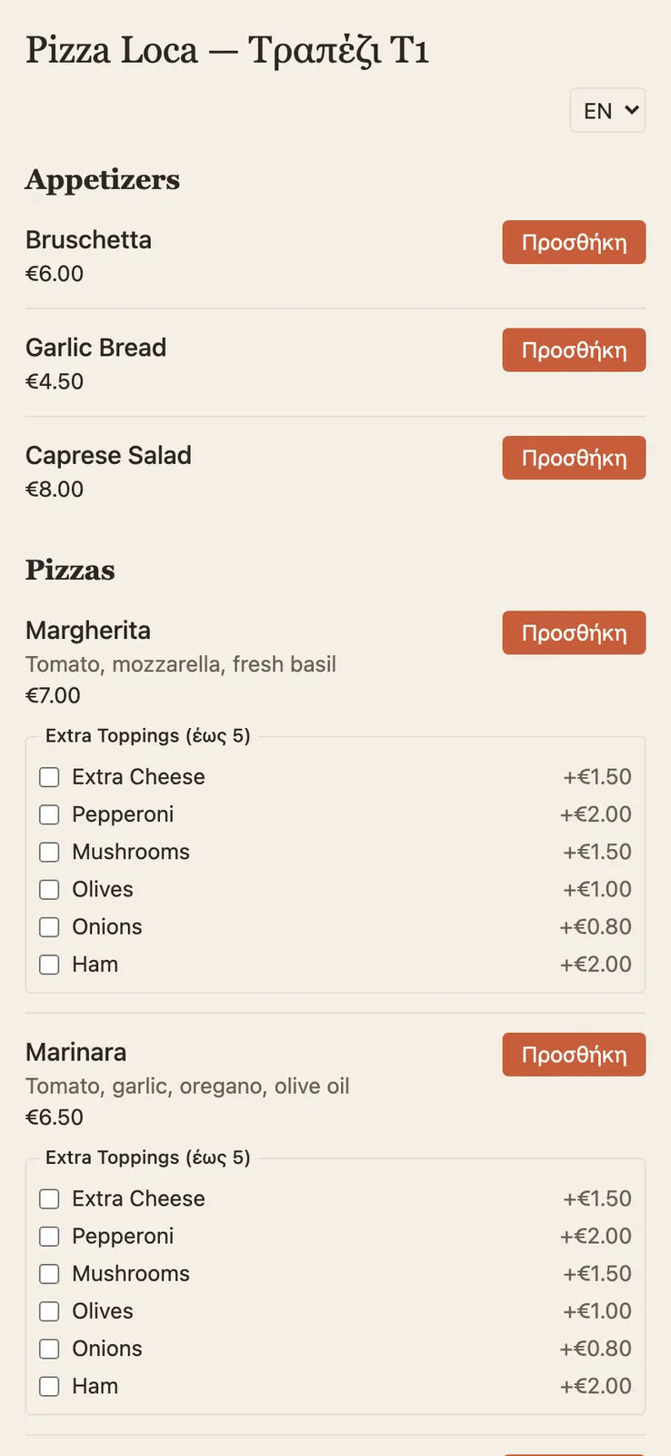 Guest ordering on a phone, menu shown in Greek with add buttons and extra toppings