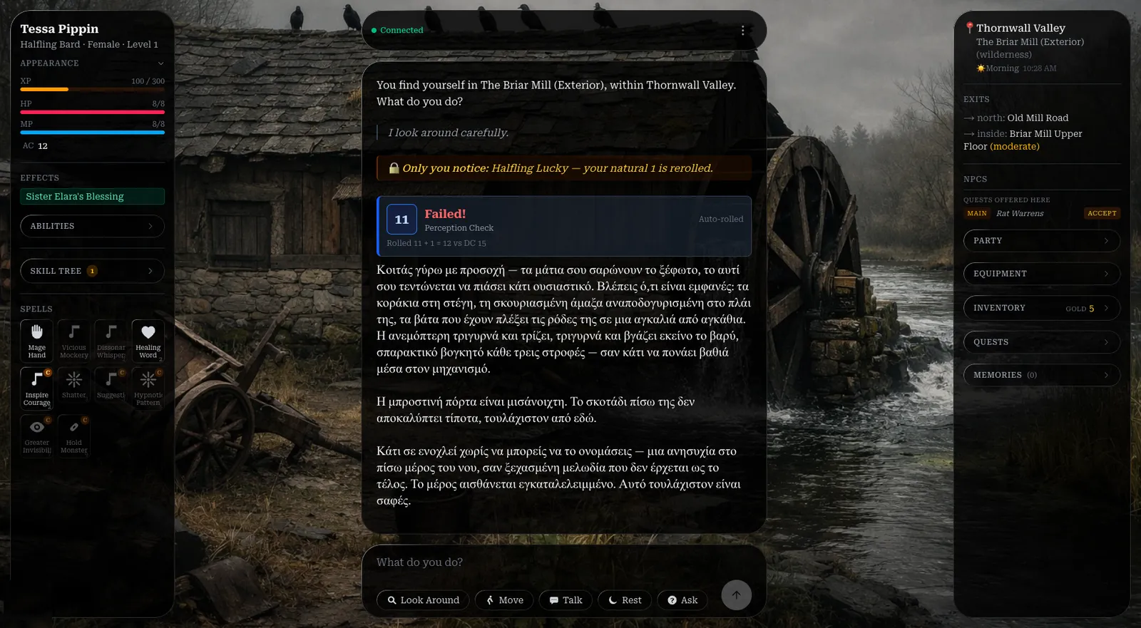 Game screen with a failed perception check and Greek narration
