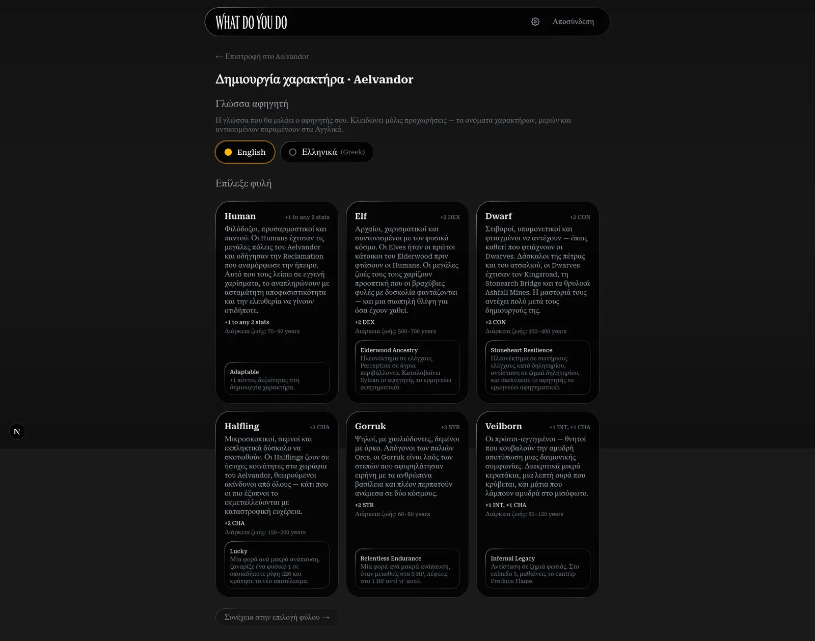 Character creation showing the narrator language choice and race cards