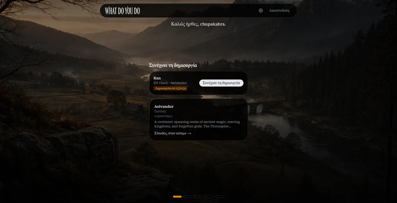 Home screen with characters in progress over an atmospheric landscape